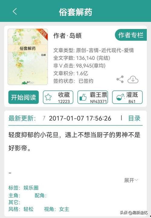 娱乐吃瓜推文小说,吃瓜群众眼中的明星风云